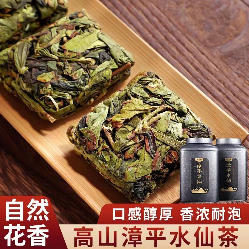 正宗漳平水仙2023新茶特级浓香型乌龙小茶砖茶茶叶
